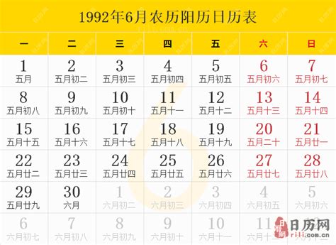 1992年6月18日|1992年